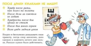 Урок мудрости: Поступки после конфликта определяют нашу силу